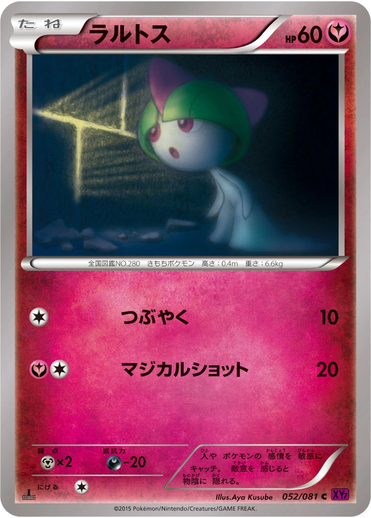 Carte Ralts — Bandit Ring