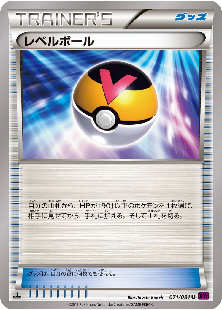 Carte Level Ball — Bandit Ring