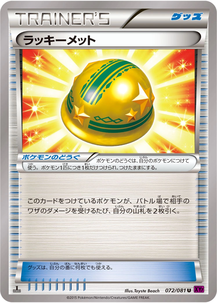Carte Casque Chance — Bandit Ring