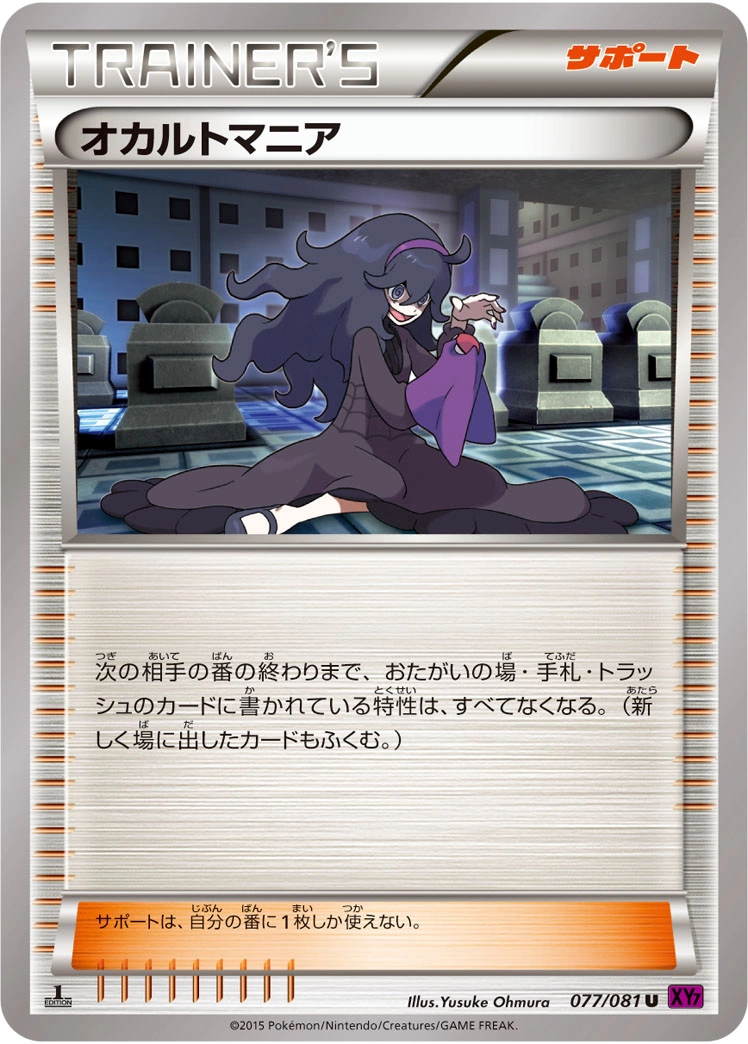 Carte Mystimaniac — Bandit Ring