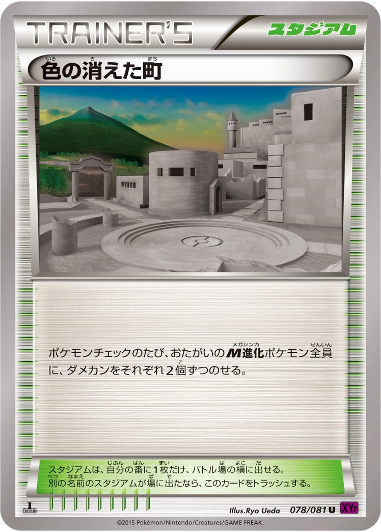 Carte Ville Abandonnée — Bandit Ring