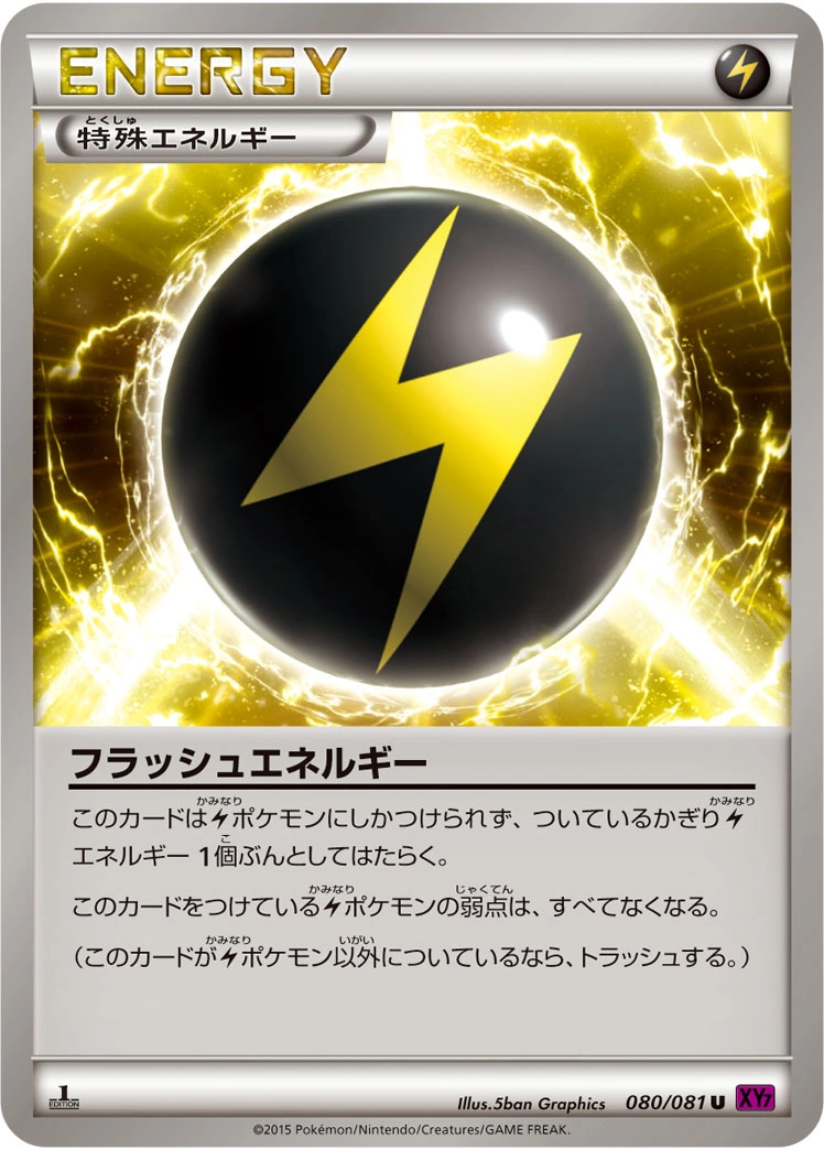 Carte Énergie Flash — Bandit Ring