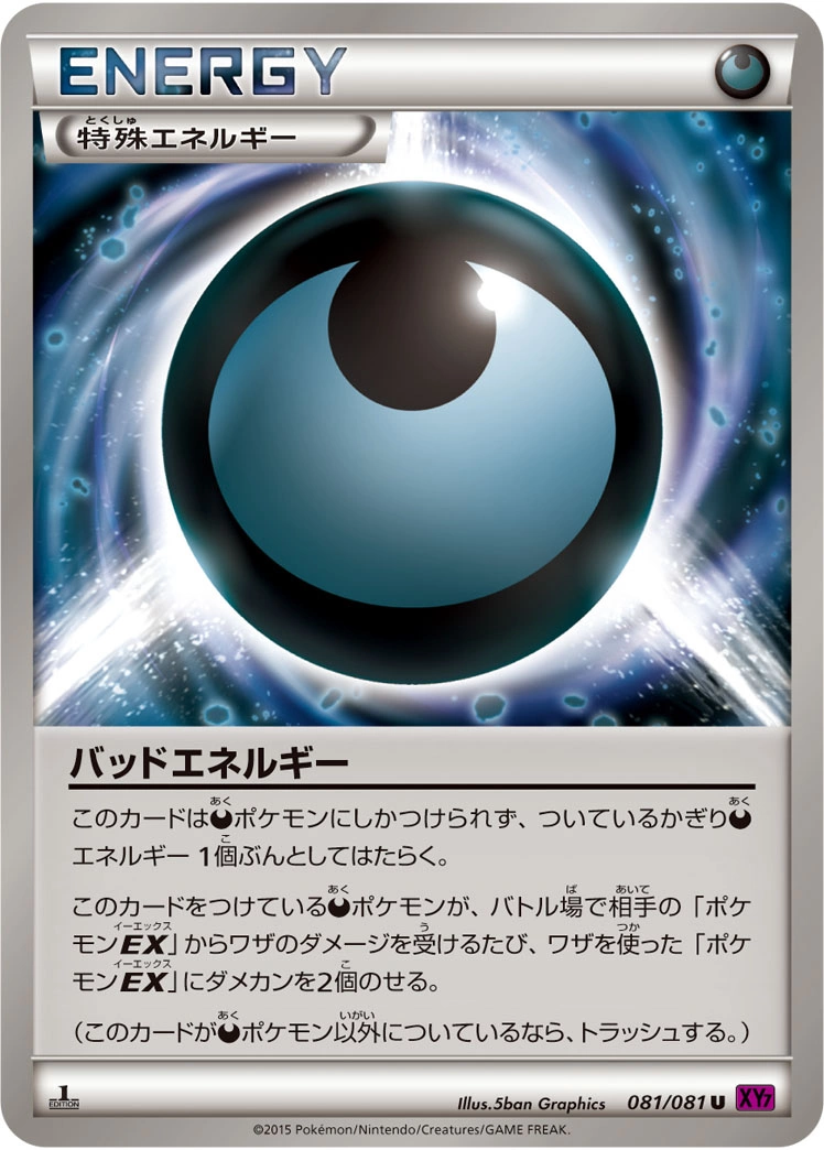 Carte Énergie Danger — Bandit Ring