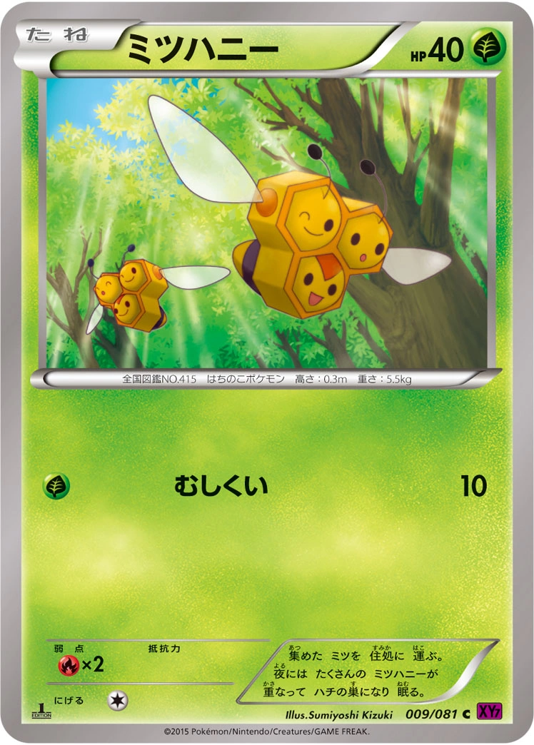 Carte Combee — Bandit Ring