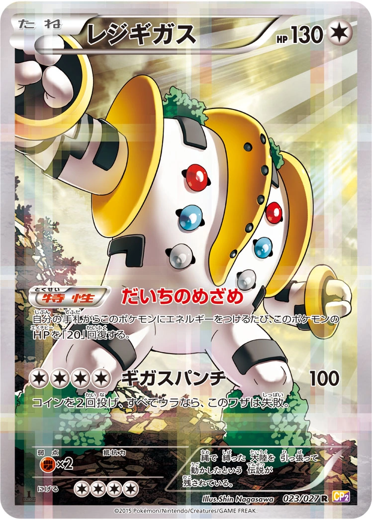 Carte Regigigas — Legendary Shine Collection