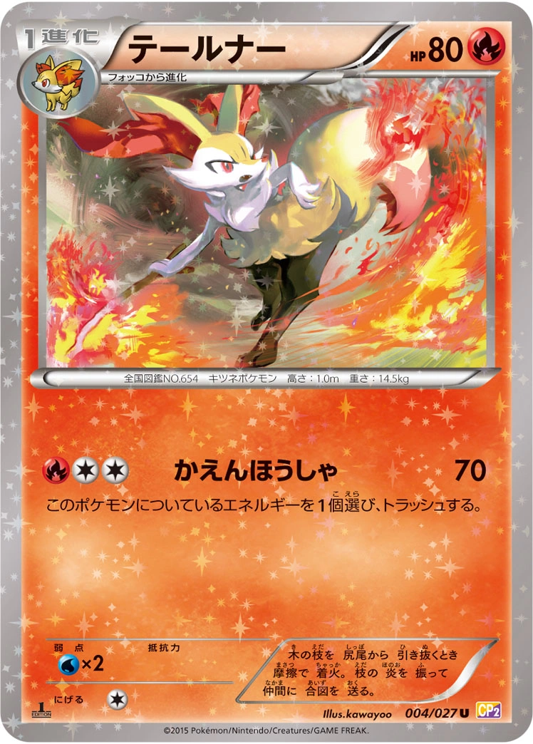 Carte Braixen — Legendary Shine Collection