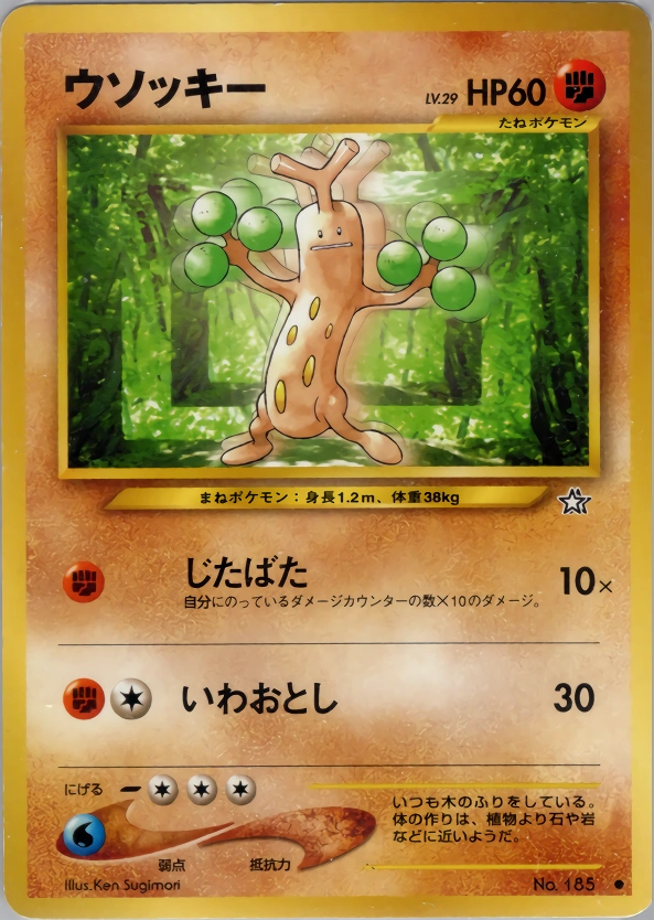 Carte Sudowoodo — Gold Silver to a New World