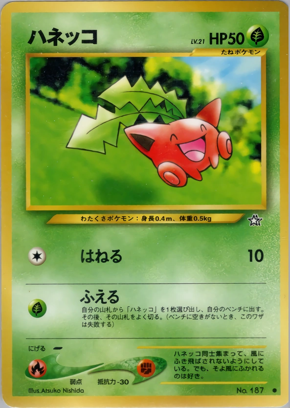 Carte Hoppip — Gold Silver to a New World