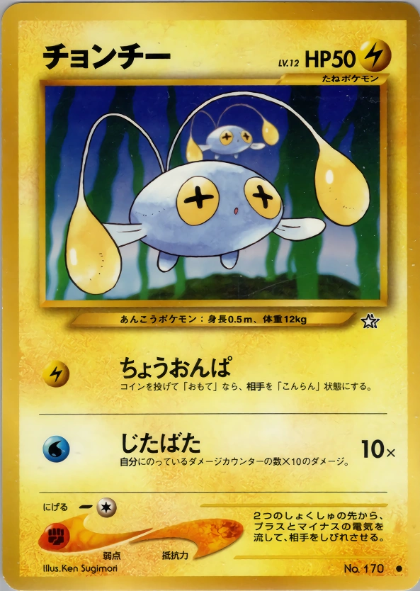 Carte Chinchou — Gold Silver to a New World