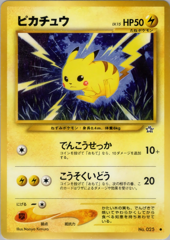 Carte Pikachu — Gold Silver to a New World