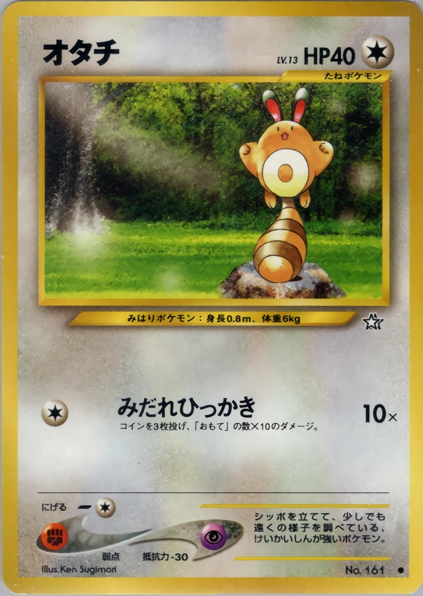 Carte Sentret — Gold Silver to a New World