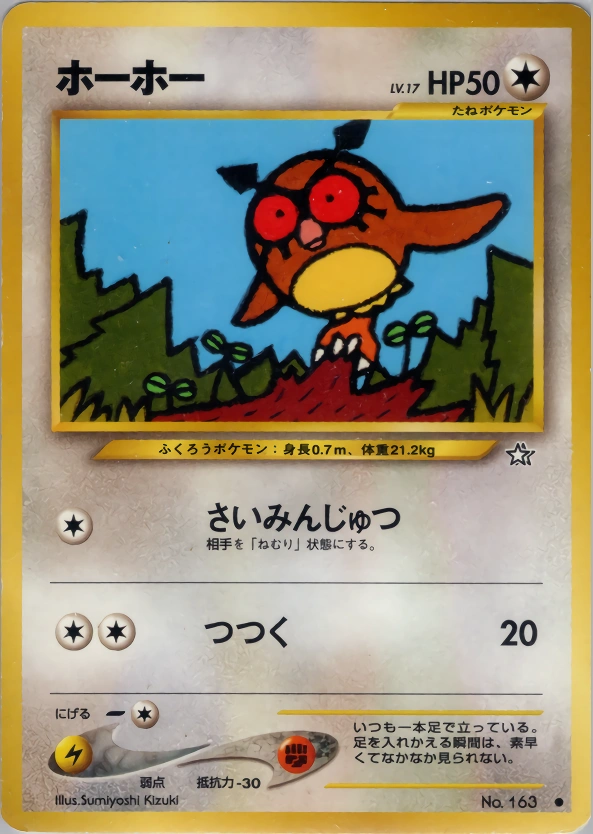 Carte Hoothoot — Gold Silver to a New World