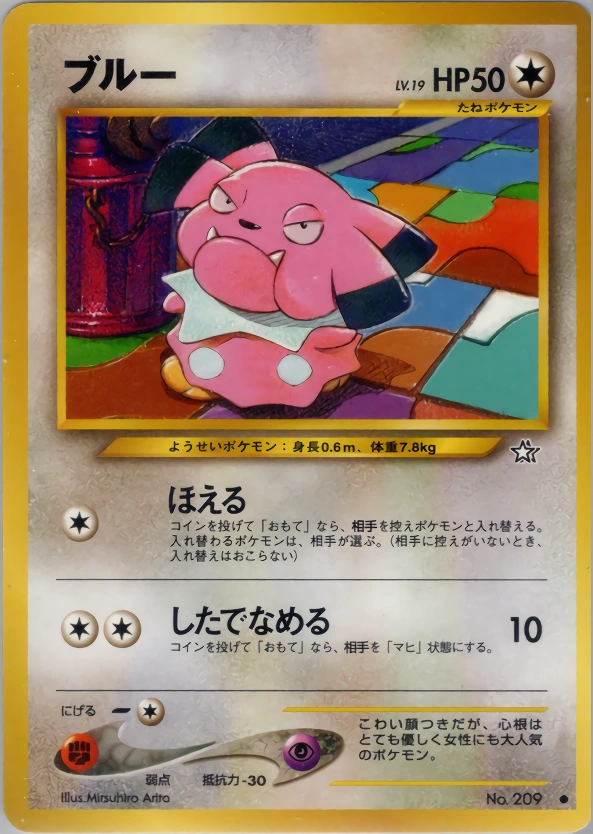 Carte Snubbull — Gold Silver to a New World