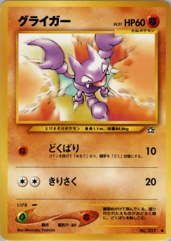 Carte Gligar — Gold Silver to a New World