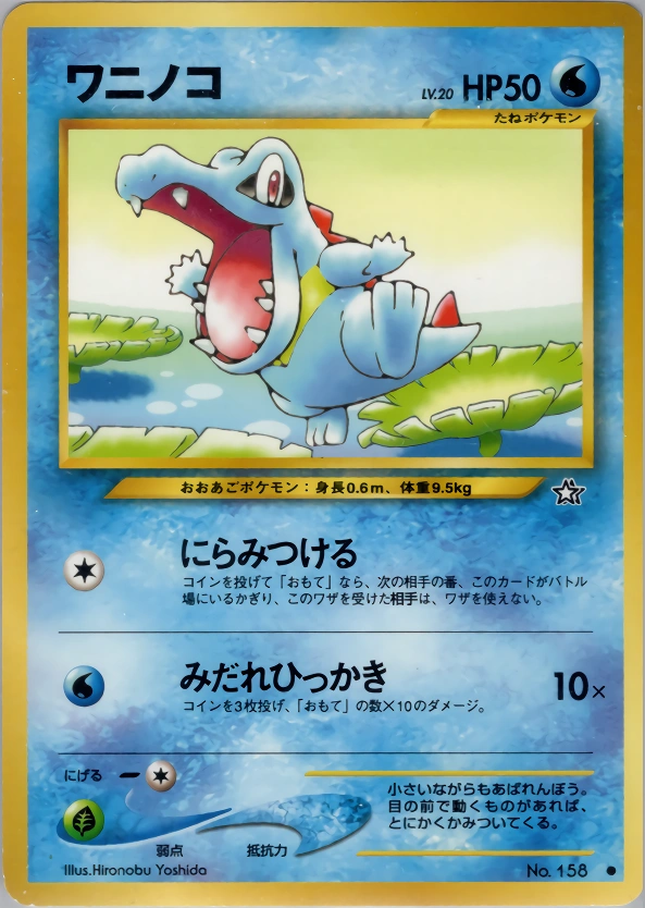 Carte Totodile — Gold Silver to a New World