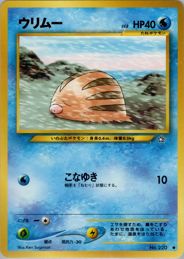 Carte Swinub — Gold Silver to a New World