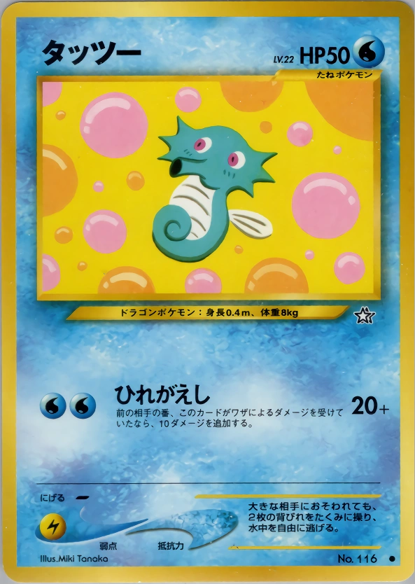 Carte Horsea — Gold Silver to a New World