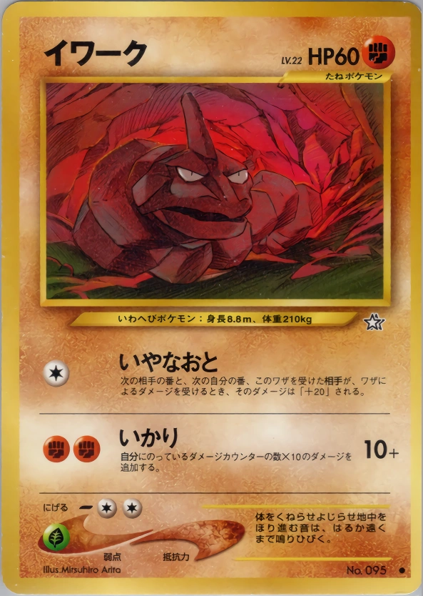 Carte Onix — Gold Silver to a New World