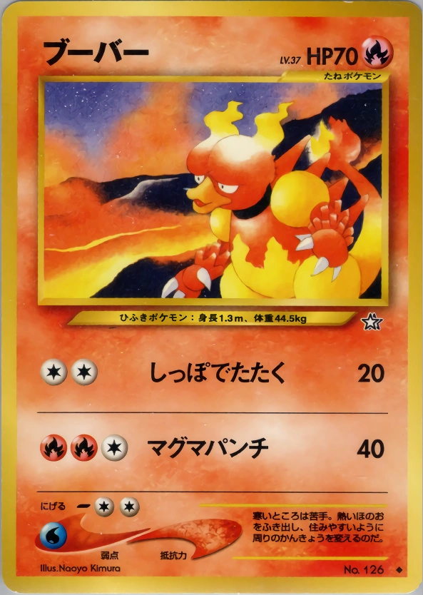 Carte Magmar — Gold Silver to a New World