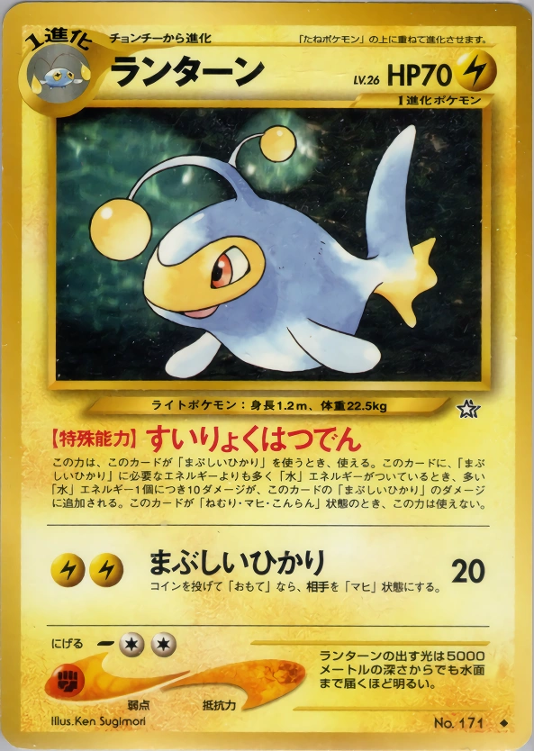 Carte Lanturn — Gold Silver to a New World