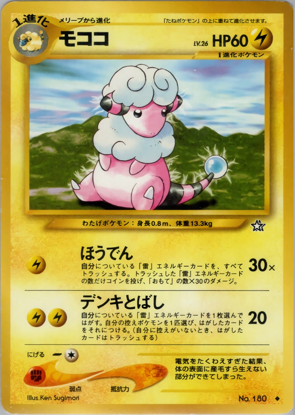 Carte Flaaffy — Gold Silver to a New World