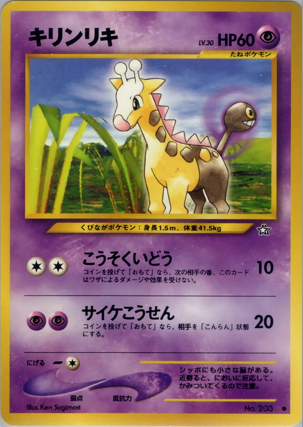 Carte Girafarig — Gold Silver to a New World