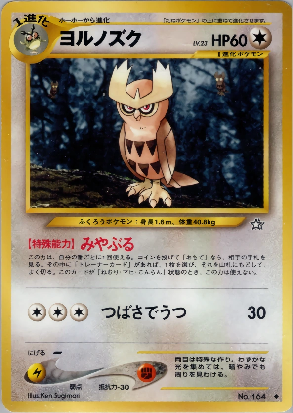 Carte Noctowl — Gold Silver to a New World