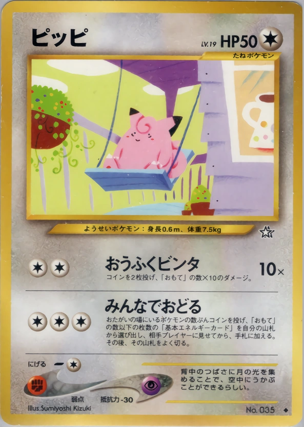 Carte Clefairy — Gold Silver to a New World
