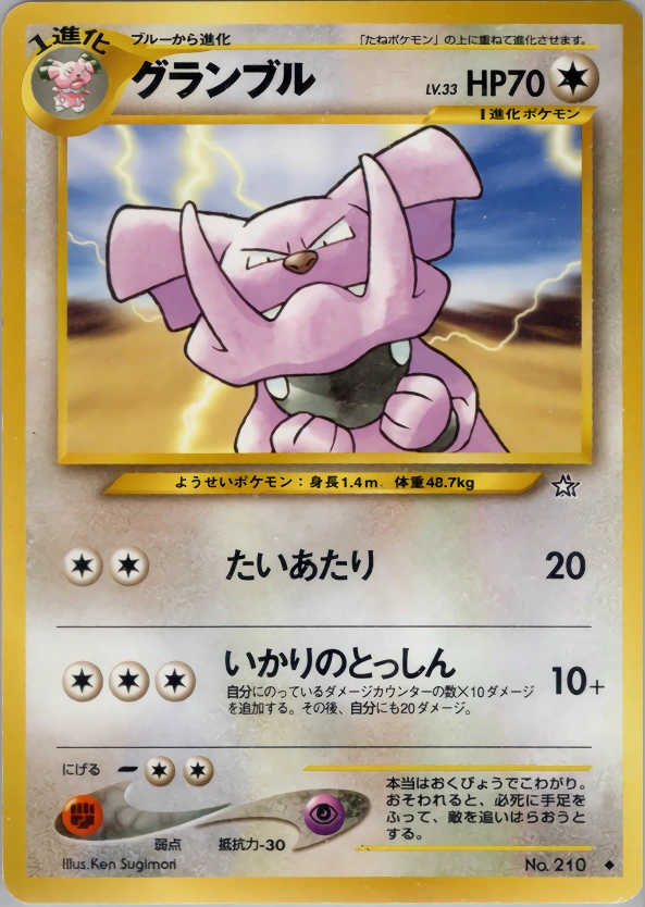 Carte Granbull — Gold Silver to a New World