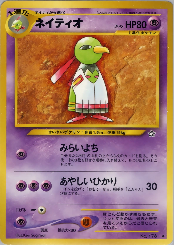 Carte Xatu — Gold Silver to a New World