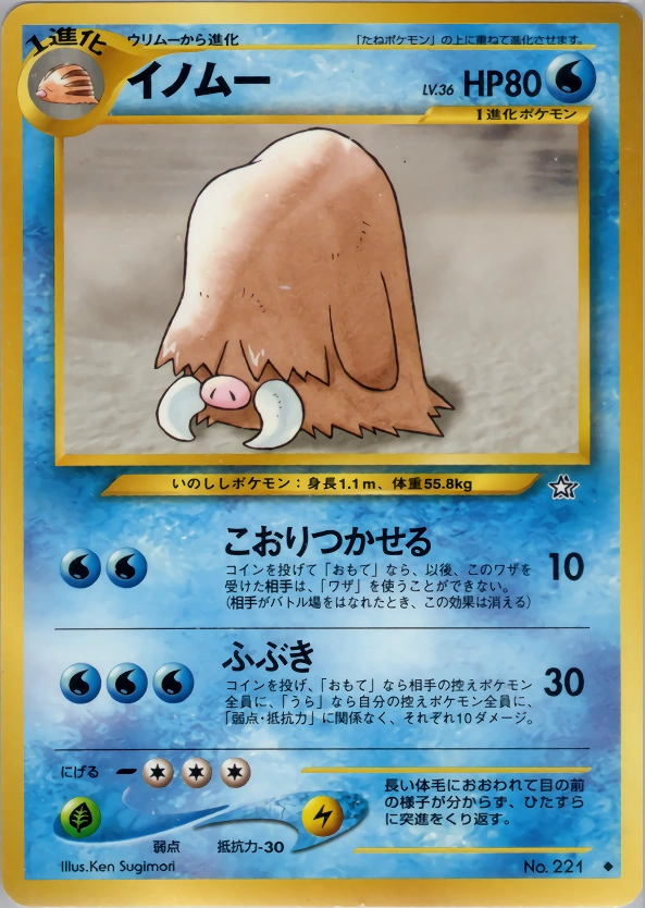 Carte Piloswine — Gold Silver to a New World