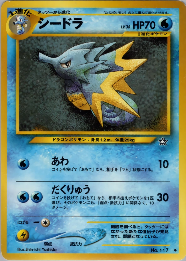 Carte Seadra — Gold Silver to a New World