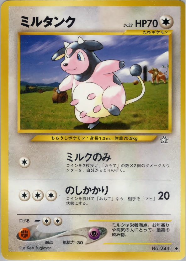 Carte Miltank — Gold Silver to a New World
