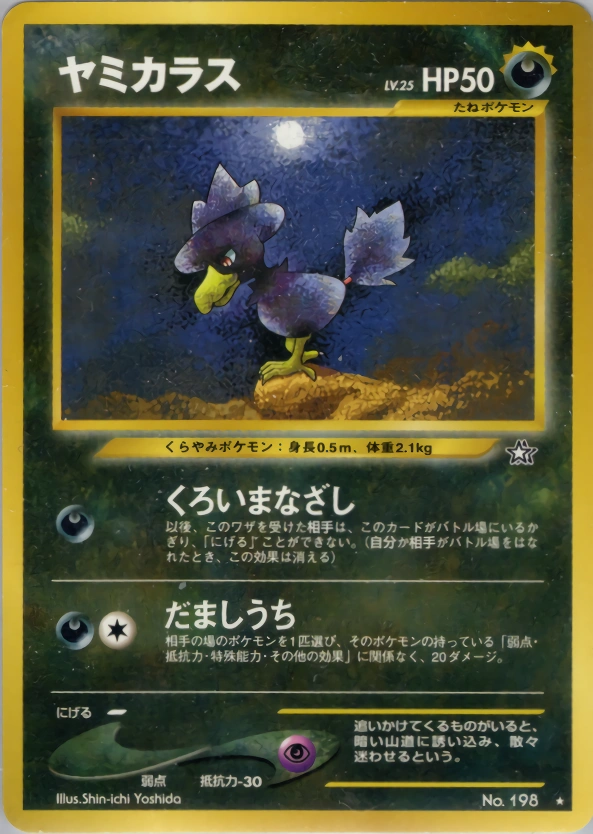 Carte Murkrow — Gold Silver to a New World