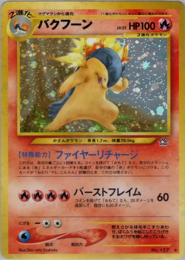Carte Typhlosion — Gold Silver to a New World