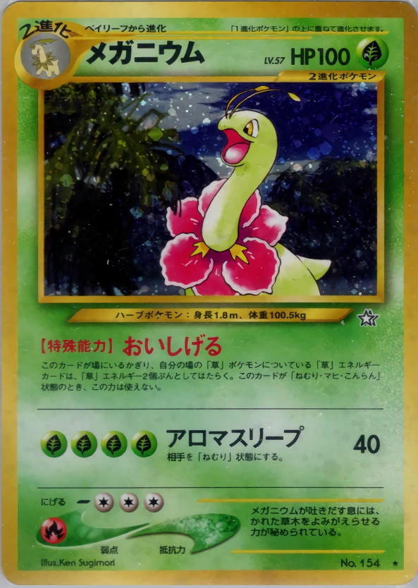 Carte Meganium — Gold Silver to a New World