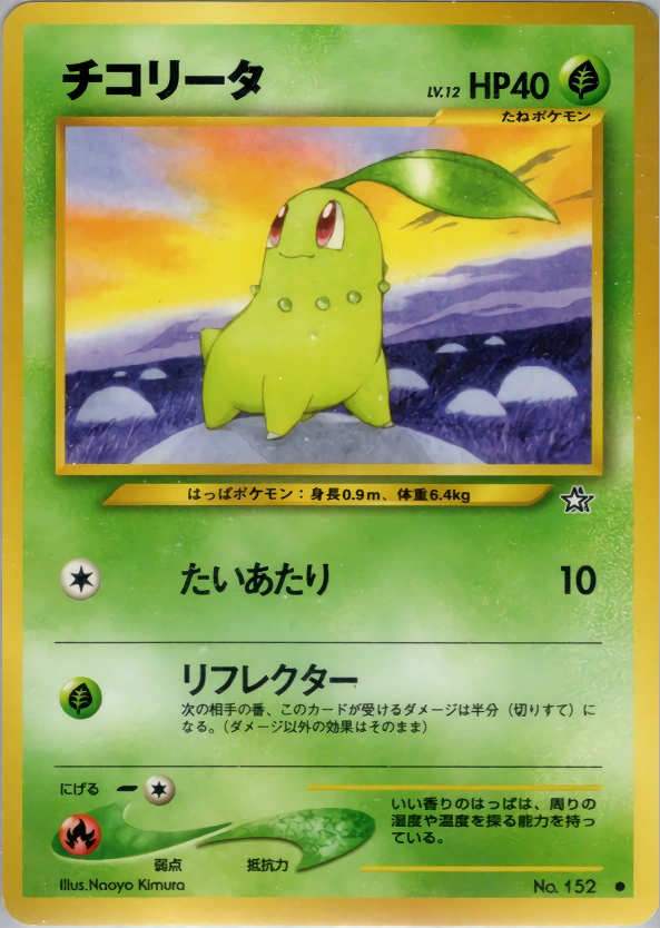 Carte Chikorita — Gold Silver to a New World