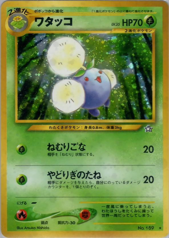 Carte Jumpluff — Gold Silver to a New World