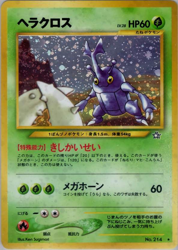 Carte Heracross — Gold Silver to a New World
