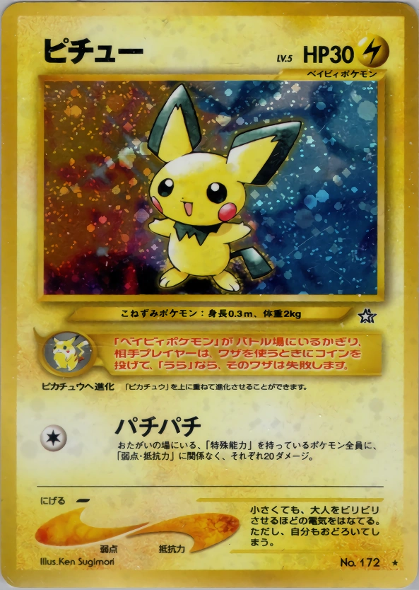 Carte Pichu — Gold Silver to a New World
