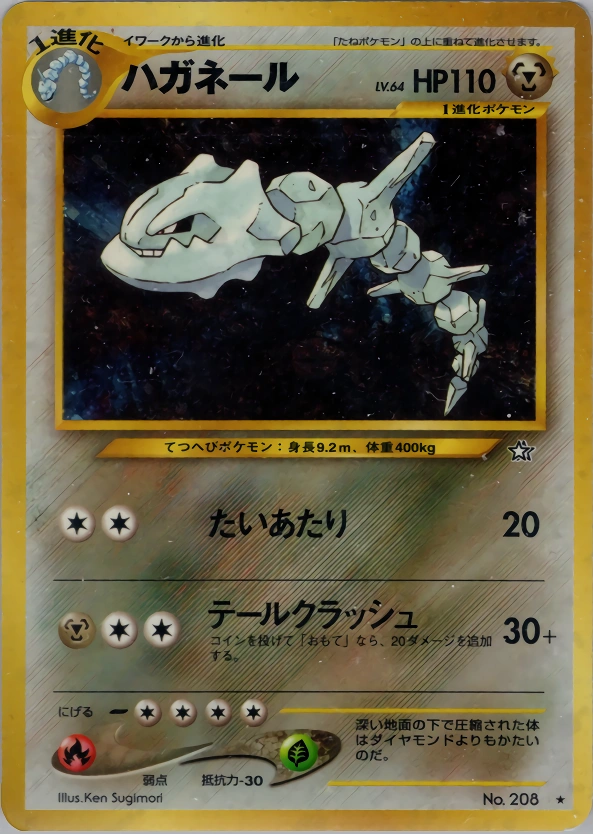 Carte Steelix — Gold Silver to a New World