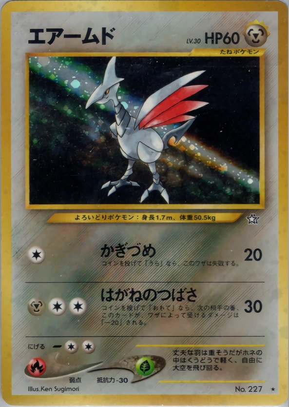Carte Skarmory — Gold Silver to a New World