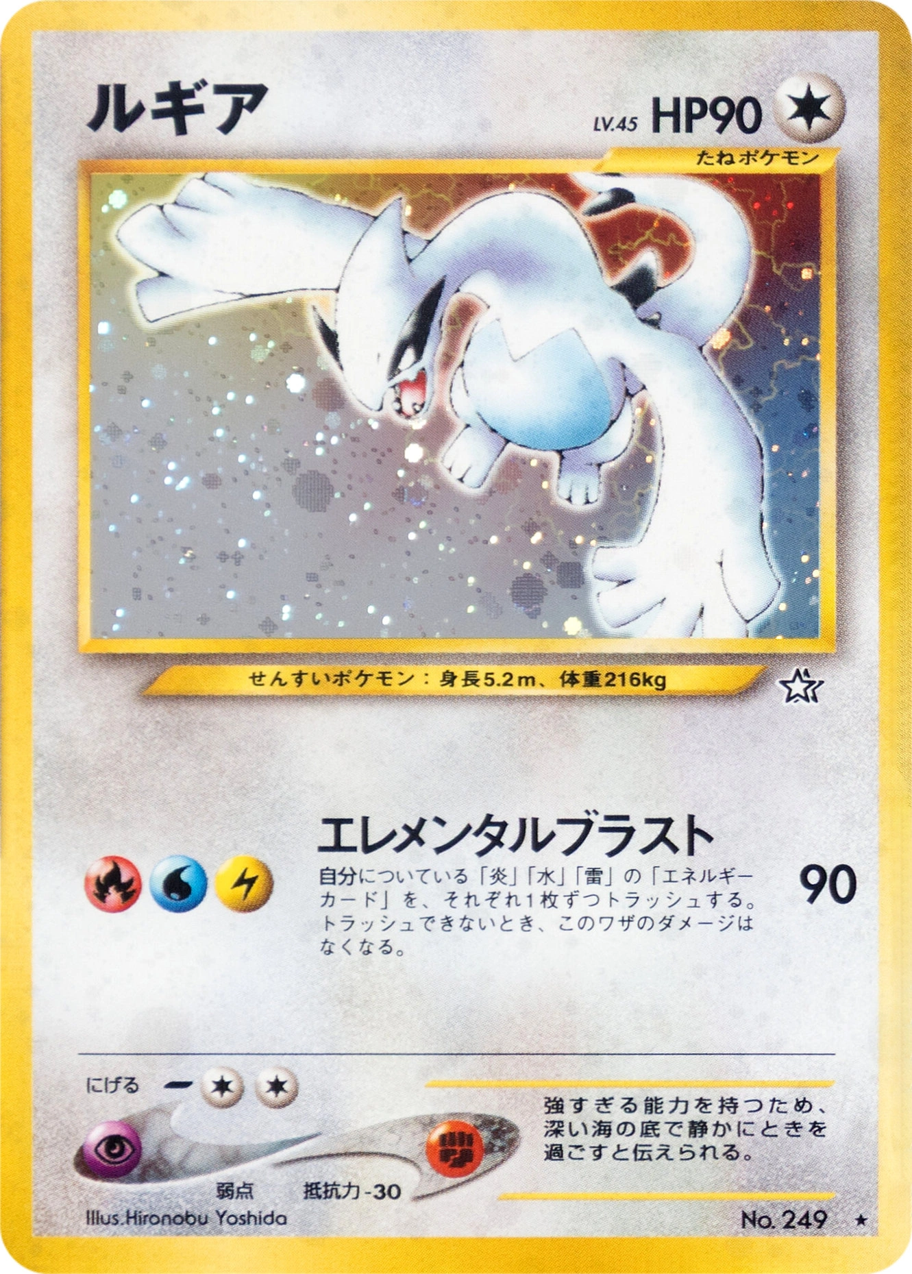 Carte Lugia — Gold Silver to a New World
