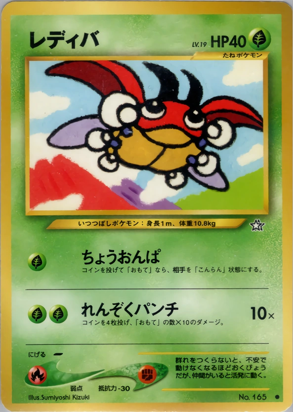 Carte Ledyba — Gold Silver to a New World