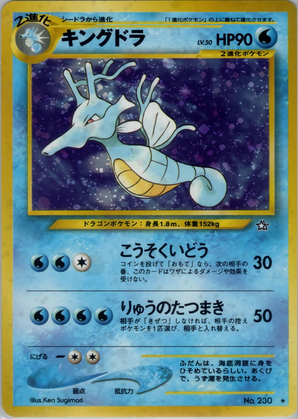 Carte Kingdra — Gold Silver to a New World
