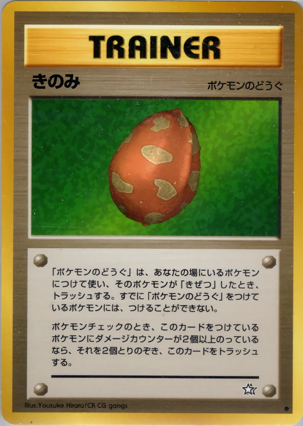 Carte Berry — Gold Silver to a New World