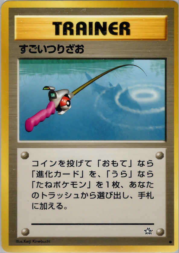 Carte Super Rod — Gold Silver to a New World