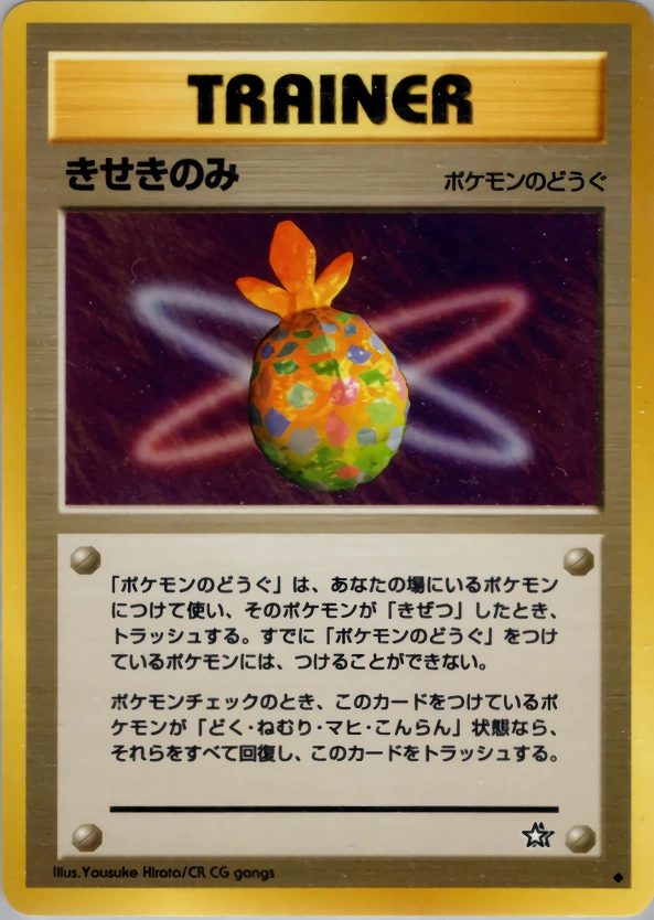 Carte Miracle Berry — Gold Silver to a New World
