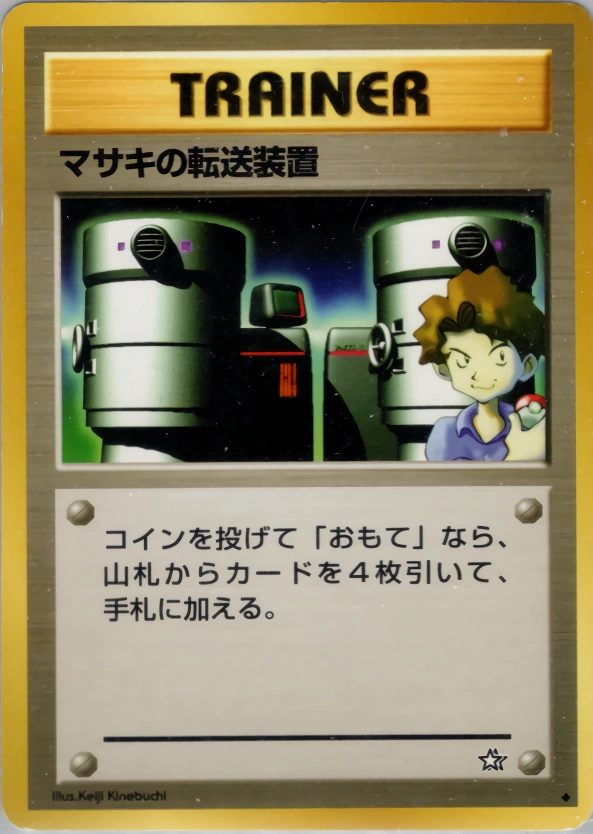 Carte Bill's Teleporter — Gold Silver to a New World