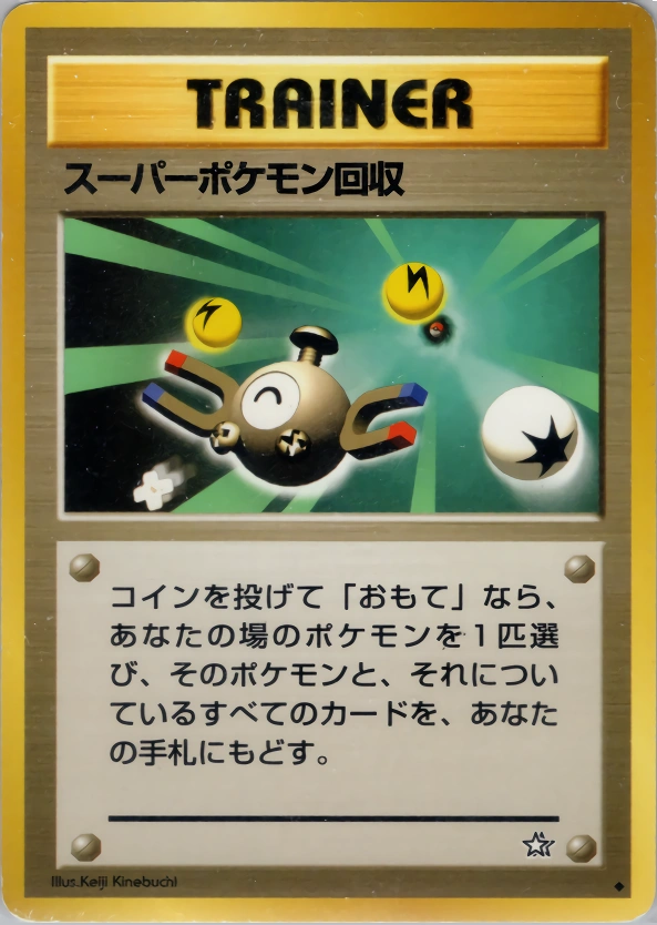 Carte Super Scoop Up — Gold Silver to a New World